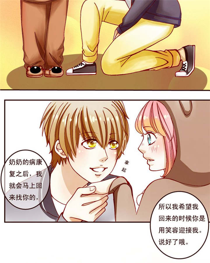 男神还魂曲漫画,第2章：偶遇相识1图