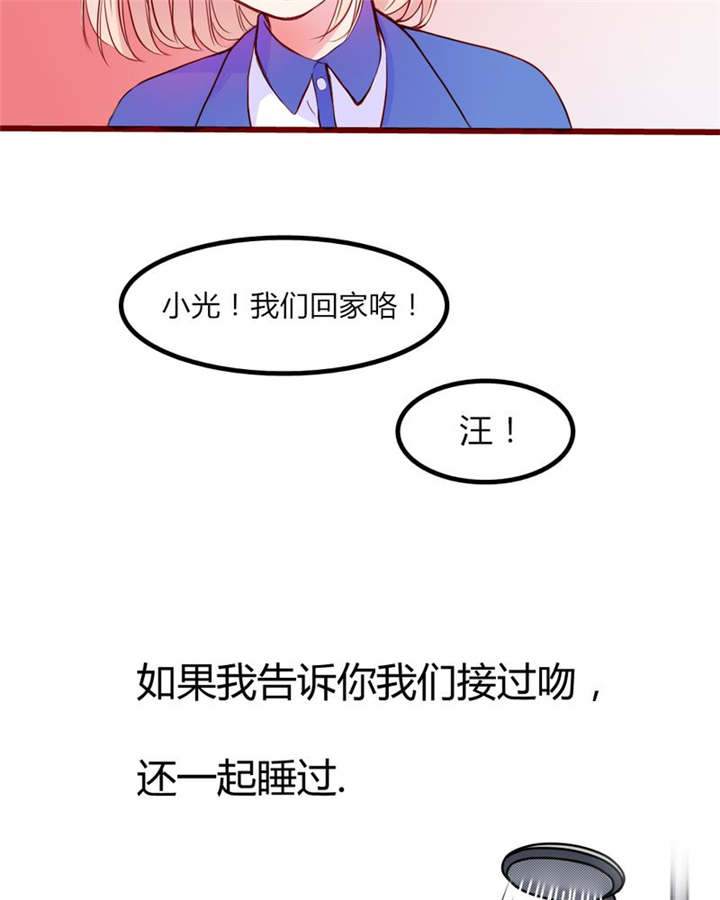 男神还魂曲漫画,第20章：你并不懂我2图