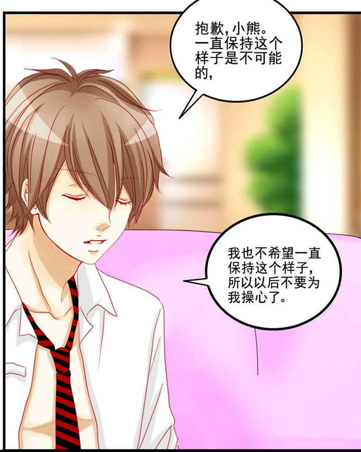 男神还魂曲漫画,第6章：王子大作战4图