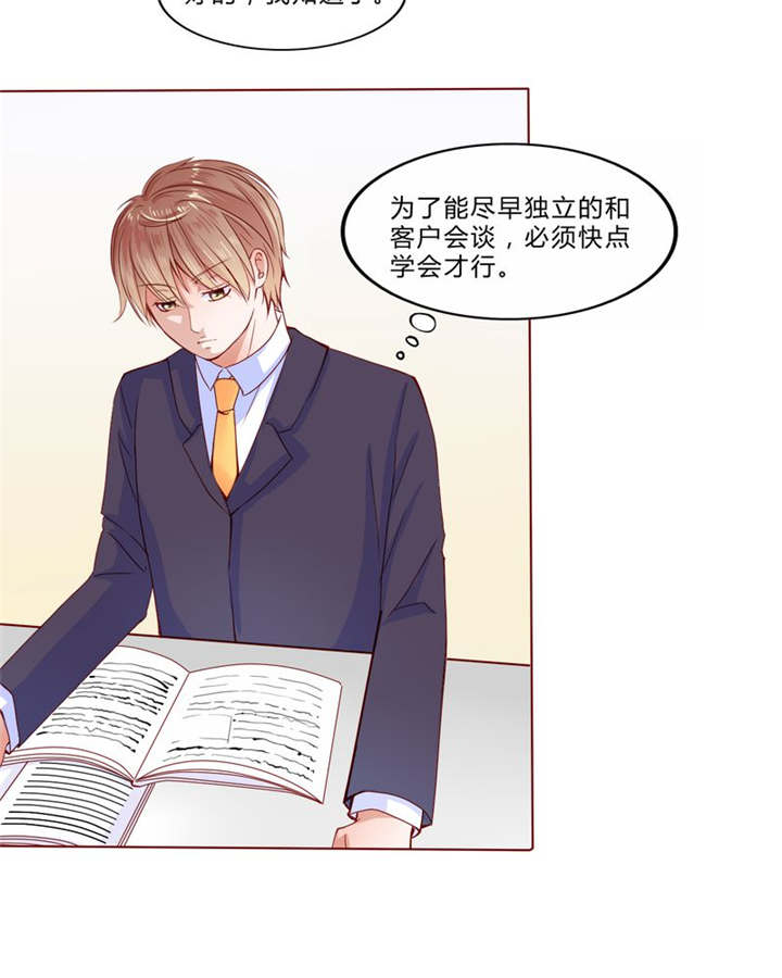 男神还魂曲漫画,第24章：知晓的情感5图