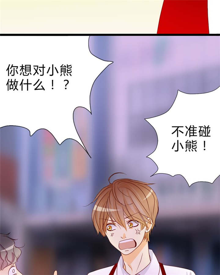 男神还魂曲漫画,第9章：心动时间4图