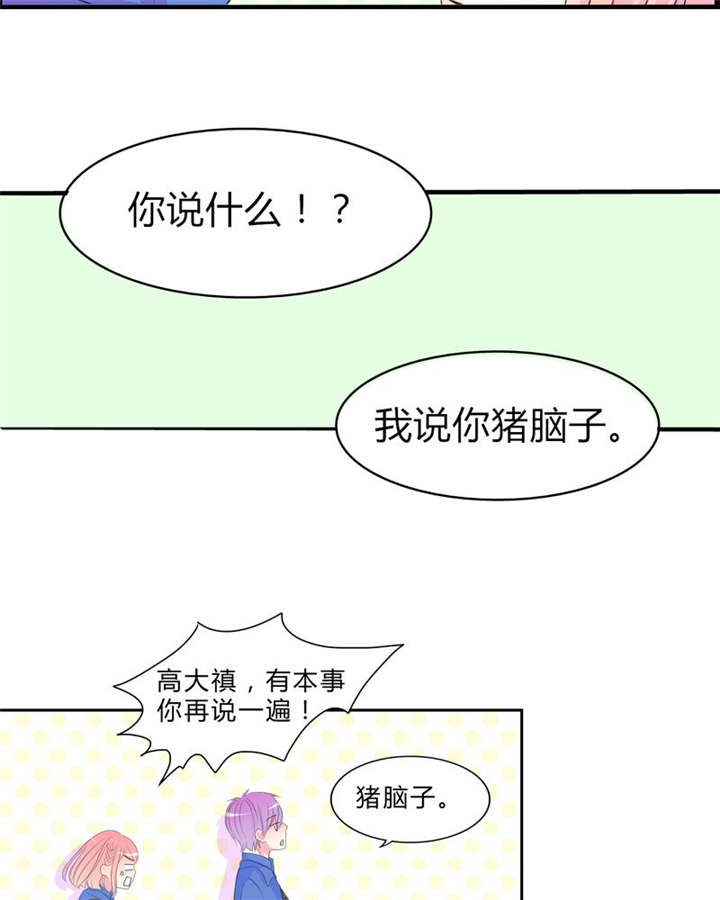 男神还魂曲漫画,第16章：约定4图