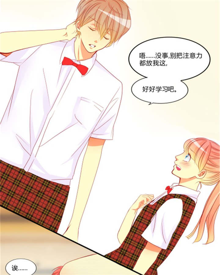 男神还魂曲漫画,第10章：爱情是什么5图