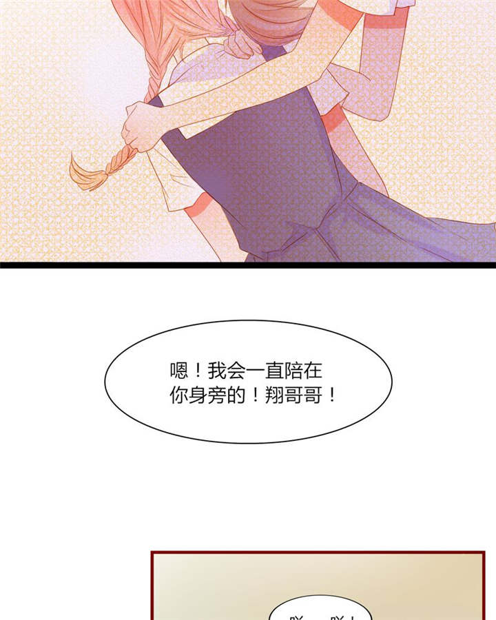 男神还魂曲漫画,第11章：恋爱向前冲5图