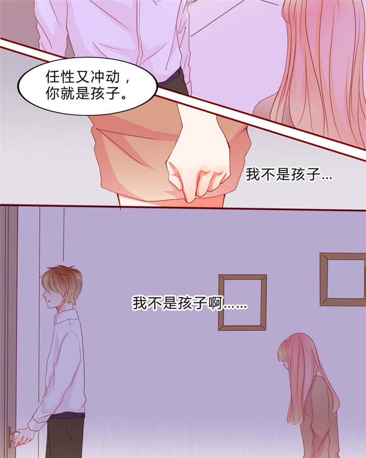 男神还魂曲漫画,第13章：乘胜追击4图