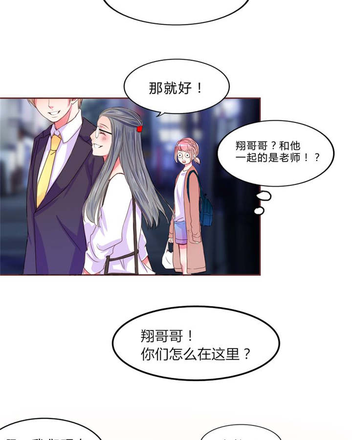 男神还魂曲漫画,第19章：大人的世界1图