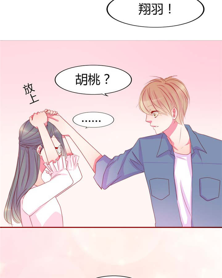 男神还魂曲漫画,第14章：他们是恋人？5图