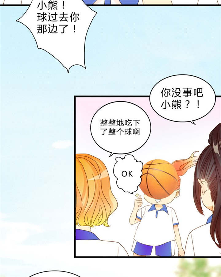 男神还魂曲漫画,第9章：心动时间1图