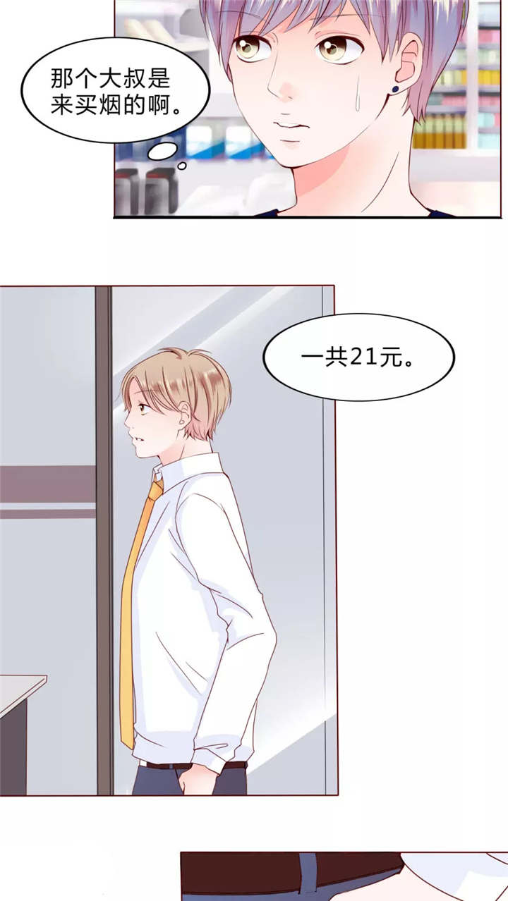 男神还魂曲漫画,第30章：戒指4图
