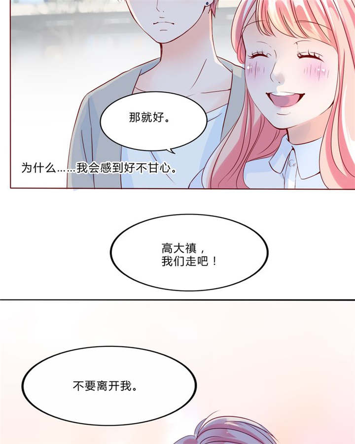 男神还魂曲漫画,第29章：波动1图