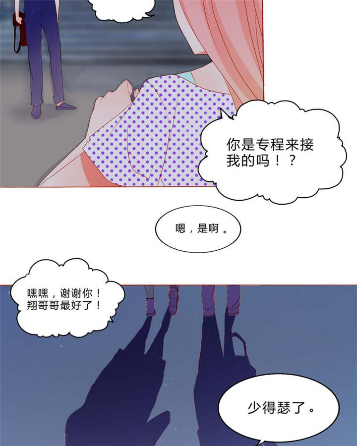 男神还魂曲漫画,第11章：恋爱向前冲5图