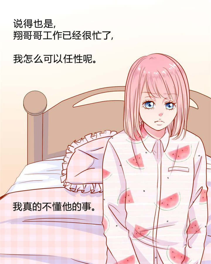 男神还魂曲漫画,第22章：放弃吧2图