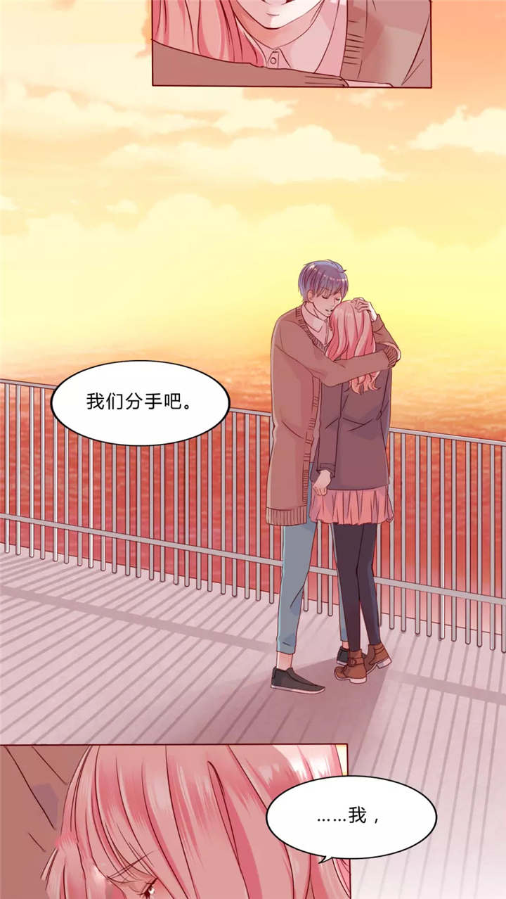 男神还魂曲漫画,第30章：戒指3图