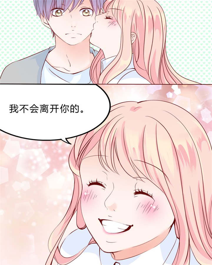 男神还魂曲漫画,第29章：波动1图