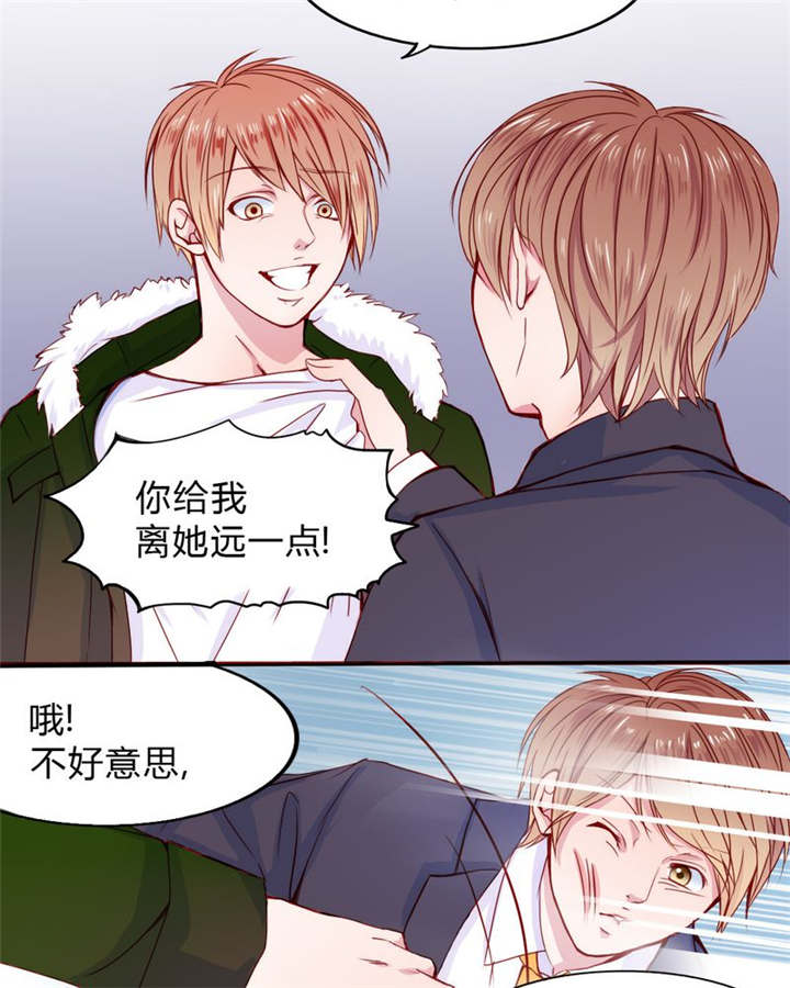 男神还魂曲漫画,第22章：放弃吧2图