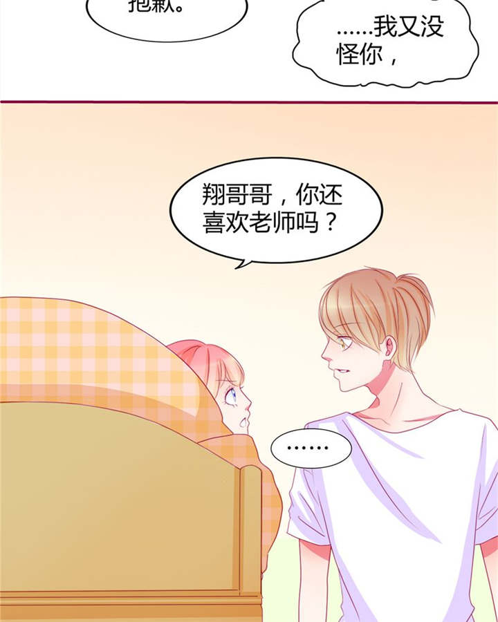 男神还魂曲漫画,第14章：他们是恋人？3图