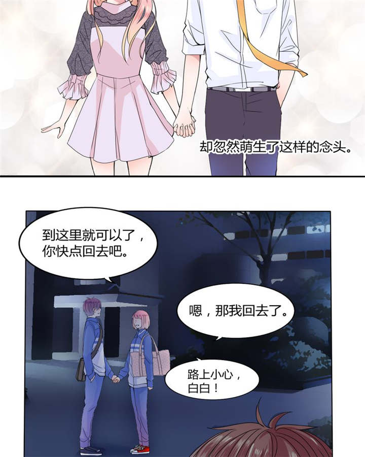 男神还魂曲漫画,第25章：摇摆不定5图