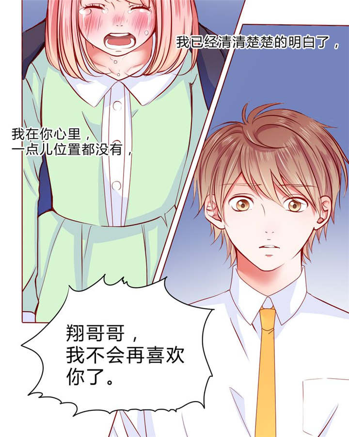 男神还魂曲漫画,第23章：不再喜欢你5图