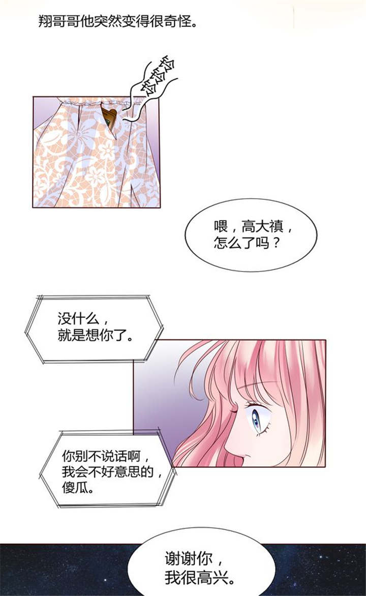 男神还魂曲漫画,第26章：再见了小熊5图
