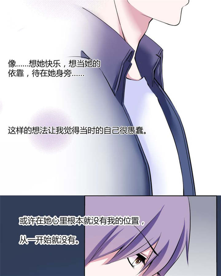 男神还魂曲漫画,第31章：回想5图