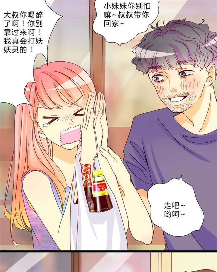 男神还魂曲漫画,第9章：心动时间2图