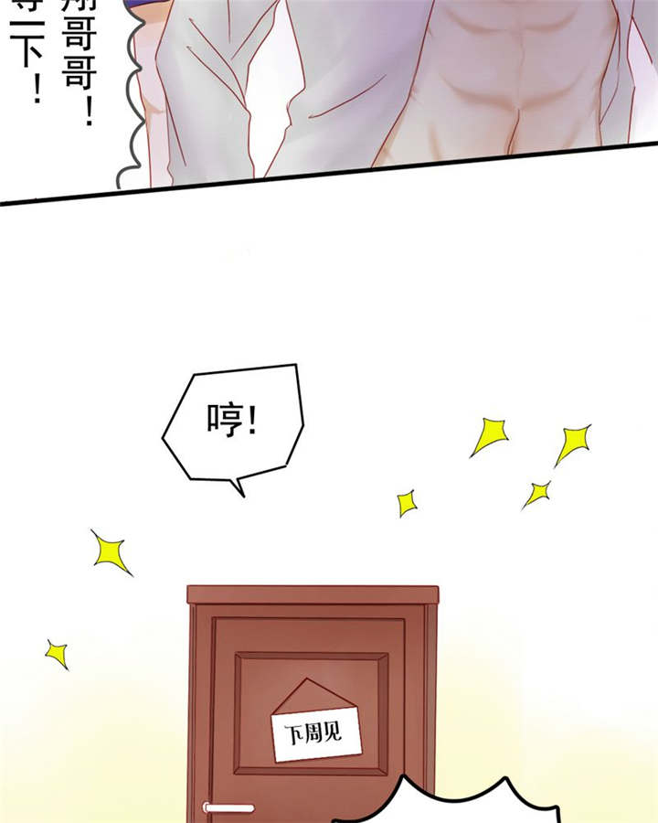 男神还魂曲漫画,第6章：王子大作战1图