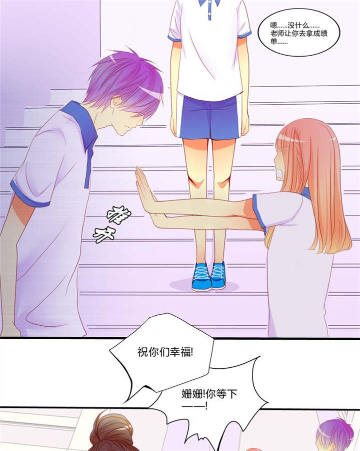 男神还魂曲漫画,第10章：爱情是什么4图