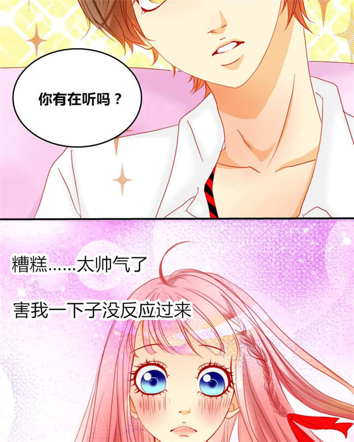 男神还魂曲漫画,第6章：王子大作战3图
