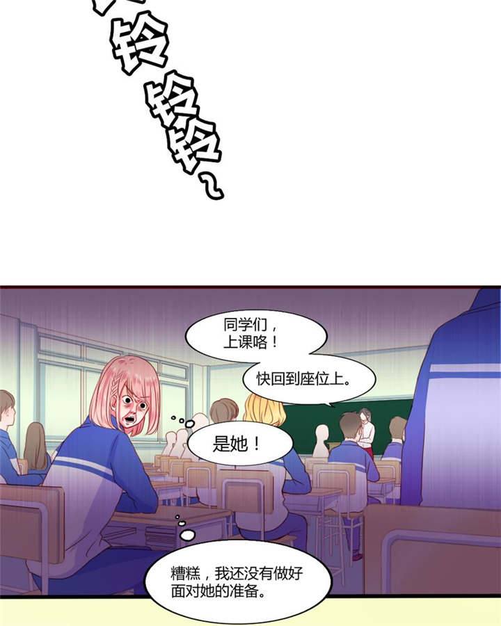 男神还魂曲漫画,第21章：总是她4图