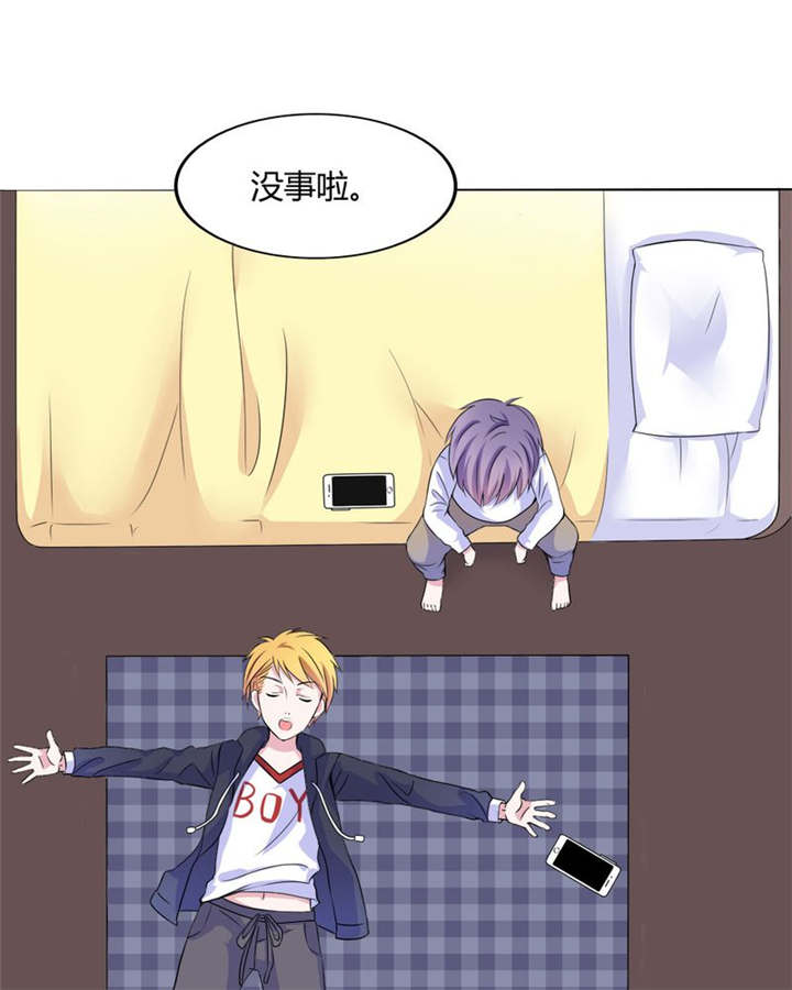 男神还魂曲漫画,第31章：回想3图