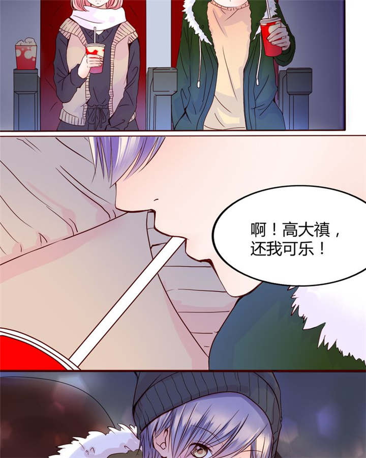 男神还魂曲漫画,第27章：爱我的人5图