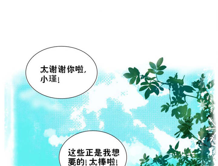 男神还魂曲漫画,第5章：热情1图