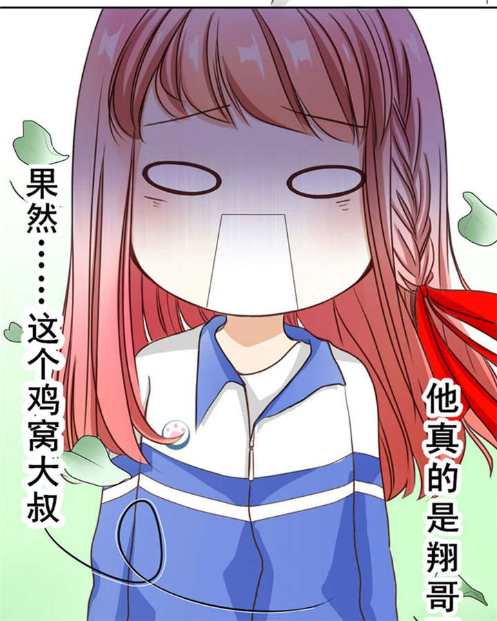 男神还魂曲漫画,第3章：十年过去小熊已经长大了、2图