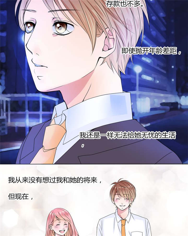 男神还魂曲漫画,第25章：摇摆不定4图