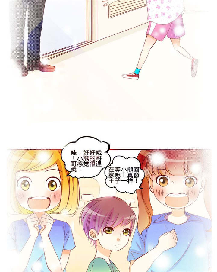 男神还魂曲漫画,第31章：回想4图