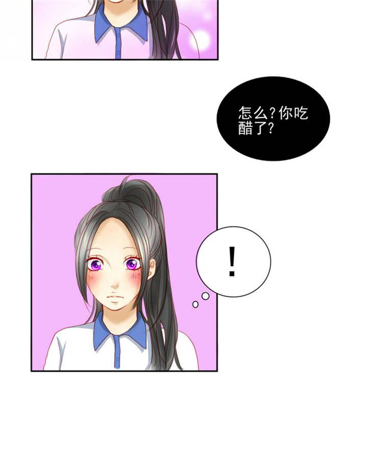 男神还魂曲漫画,第5章：热情4图