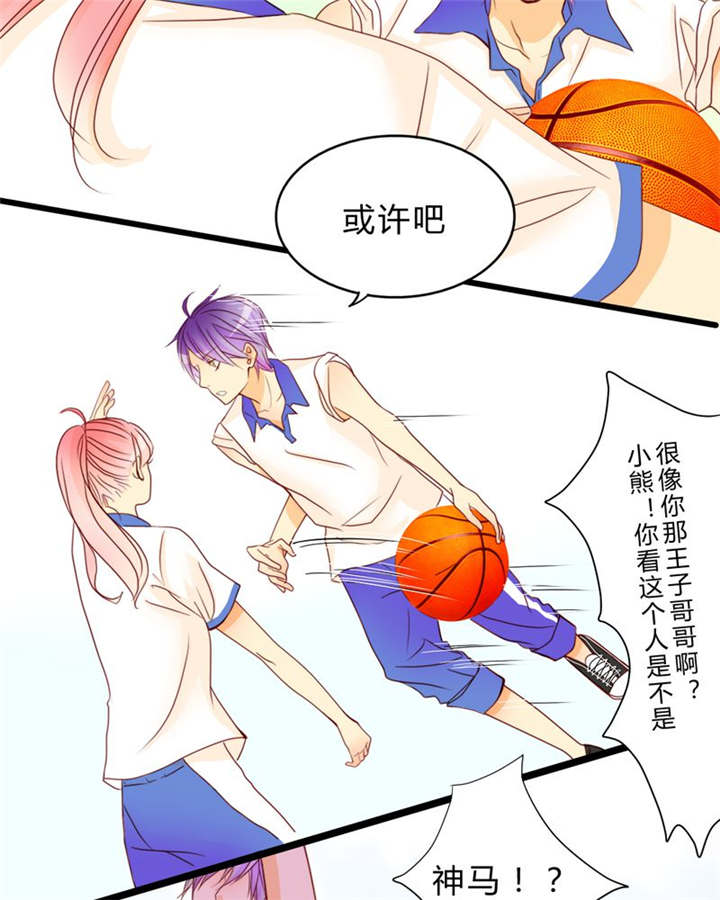 男神还魂曲漫画,第9章：心动时间4图