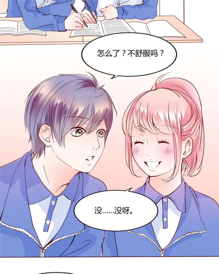 男神还魂曲漫画,第27章：爱我的人3图