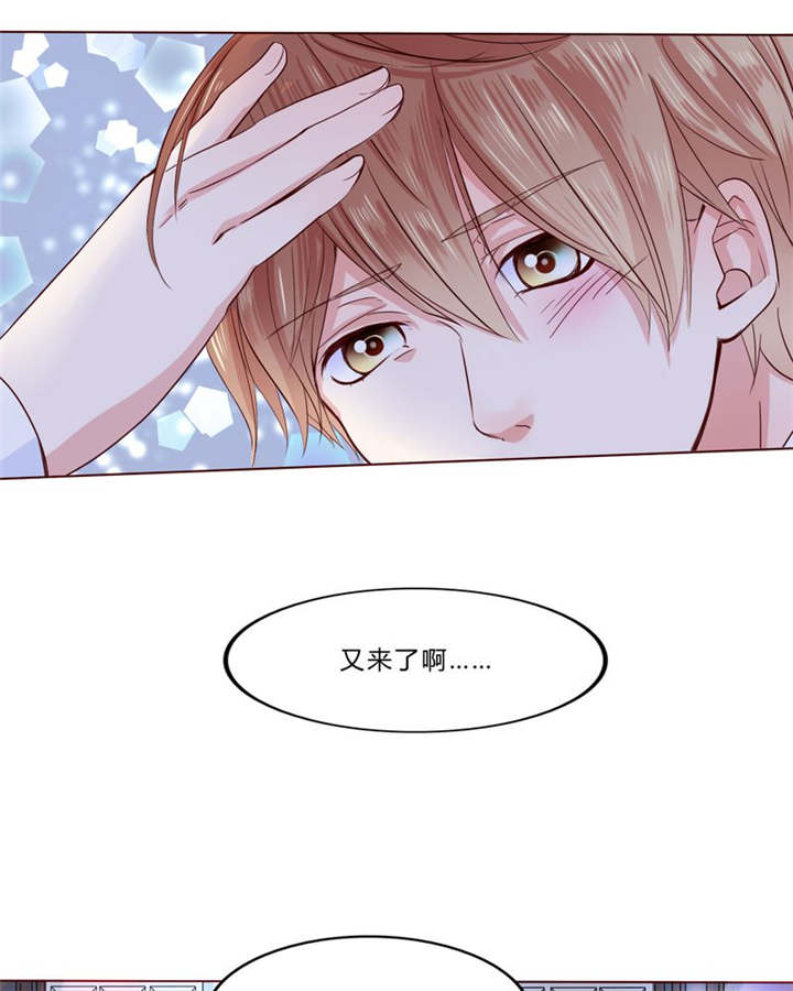 男神还魂曲漫画,第24章：知晓的情感2图