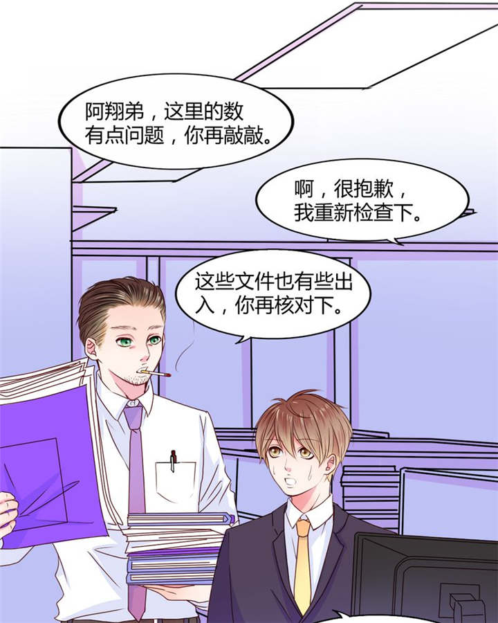 男神还魂曲漫画,第20章：你并不懂我5图
