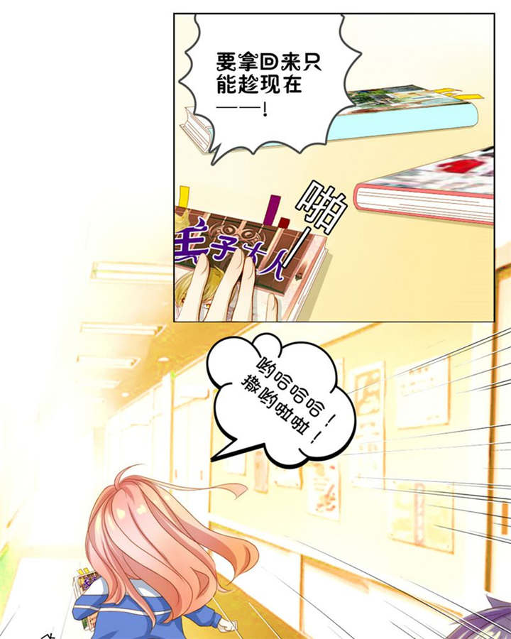 男神还魂曲漫画,第6章：王子大作战4图