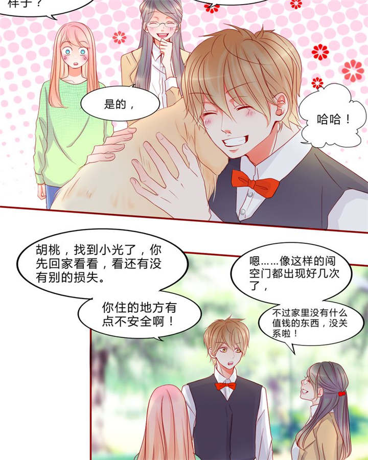 男神还魂曲漫画,第13章：乘胜追击4图