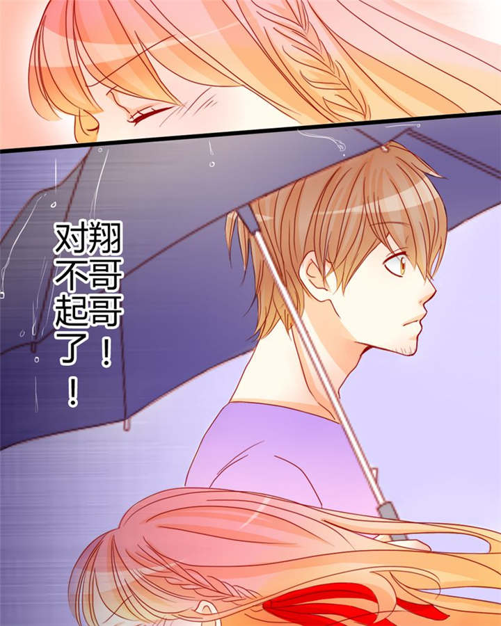 男神还魂曲漫画,第7章：对不起4图