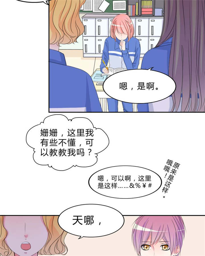 男神还魂曲漫画,第16章：约定3图