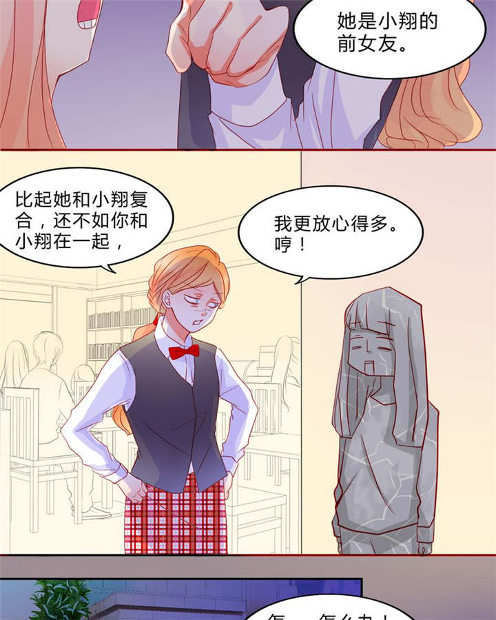 男神还魂曲漫画,第13章：乘胜追击2图