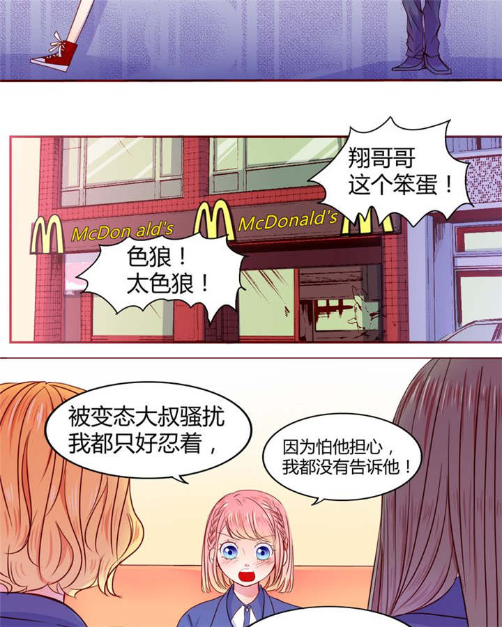 男神还魂曲漫画,第20章：你并不懂我4图