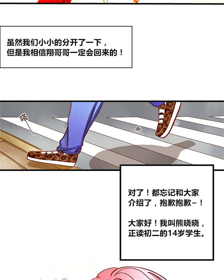 男神还魂曲漫画,第1章：前言5图
