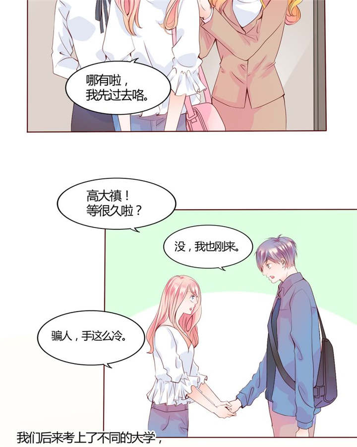 男神还魂曲漫画,第28章：我的决定4图