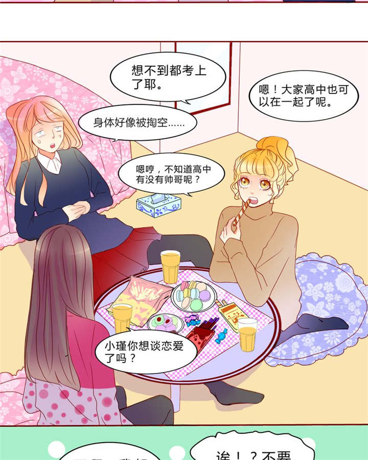 男神还魂曲漫画,第12章：魔鬼训练·14图