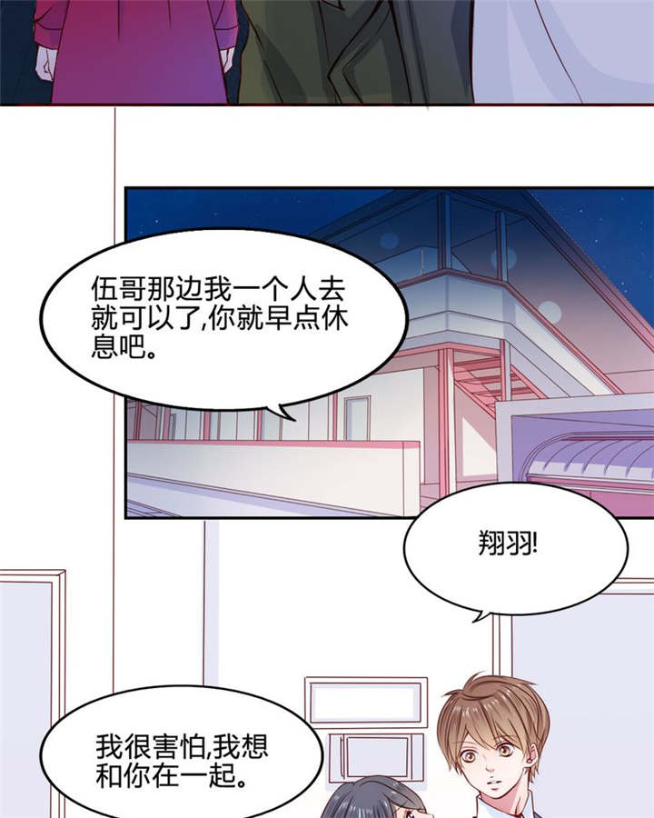 男神还魂曲漫画,第22章：放弃吧3图